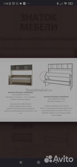 Стол кровать-трансформер