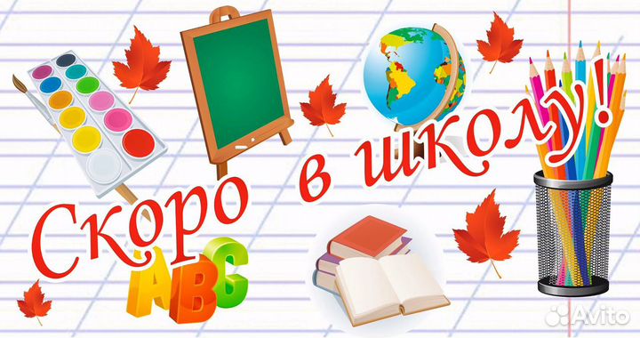 Подготовка к школе- за три месяца,Каллиграфия