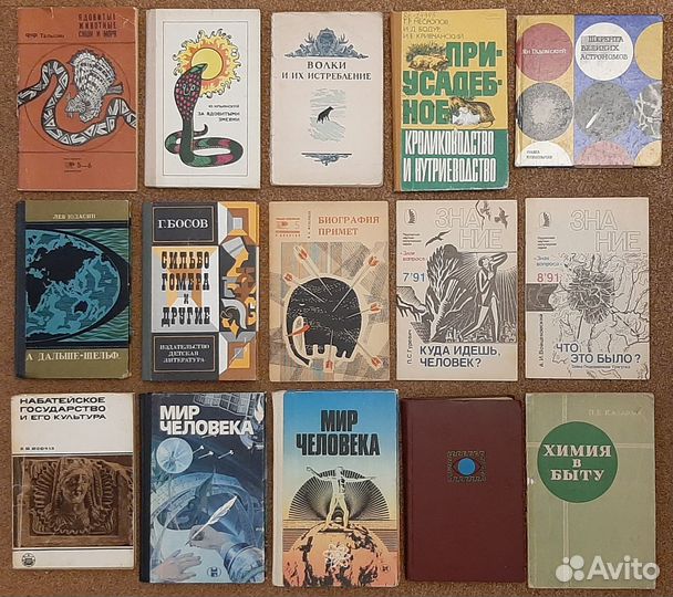 Научно-художественная литература