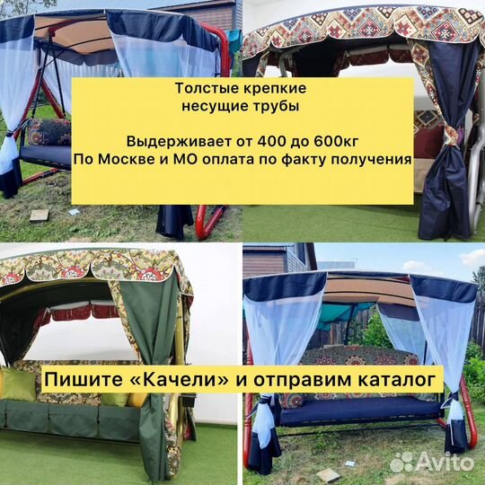 Садовые качели