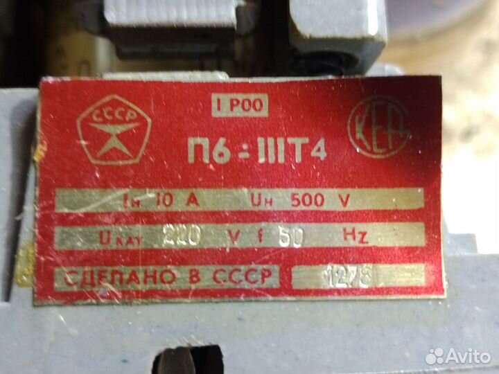 Магнитный пускатель 220v