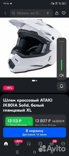 Мотокроссовый шлем