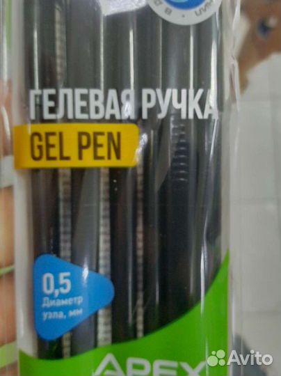 Канцелярия ручки
