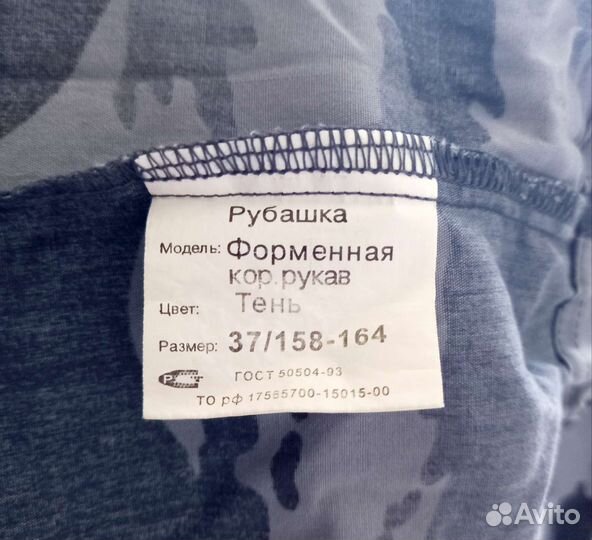 Рубашка форменная фсин