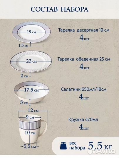Сервиз 16 предметов новый
