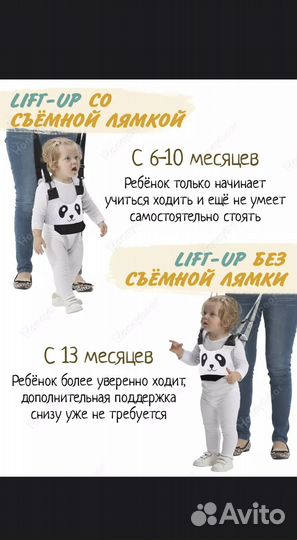 Вожжи для детей