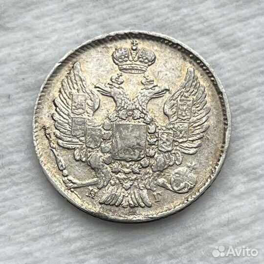 20 и 25 копеек