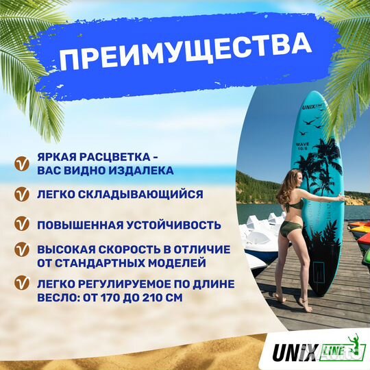 SUP-борд unix Line Night Jungle (320 cm)