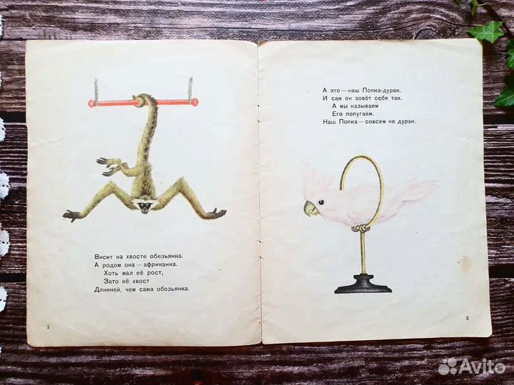 Маршак. Цирк. 1968