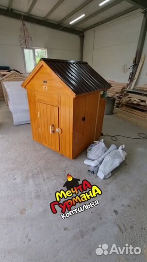 Коптильня 99