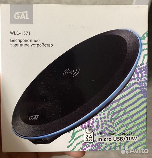 Беспроводная зарядка