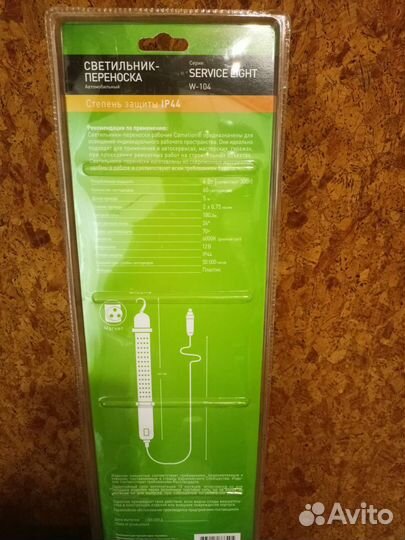 Автомобильный светильник