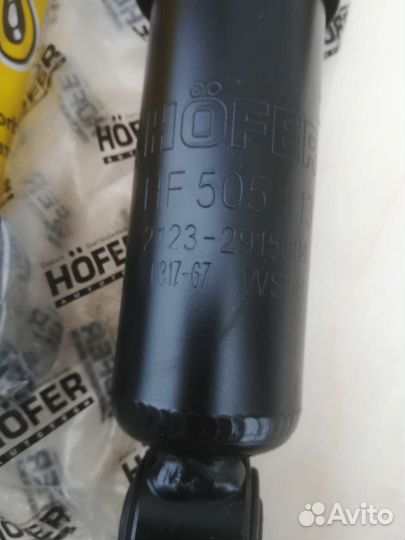 Амортизаторы задние 2123