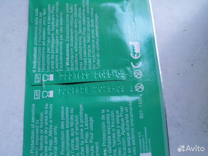 Coloplast Conveen Защитная пленка 