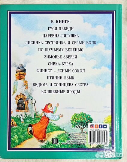 Пять детских книг 