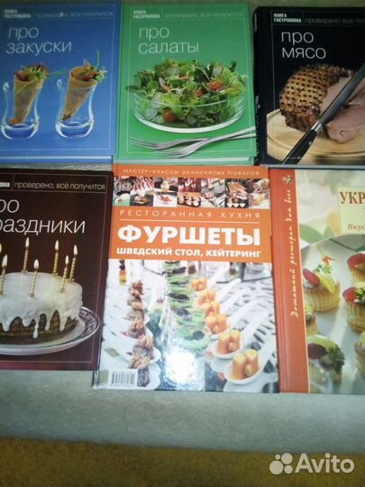 Книги по кулинарии