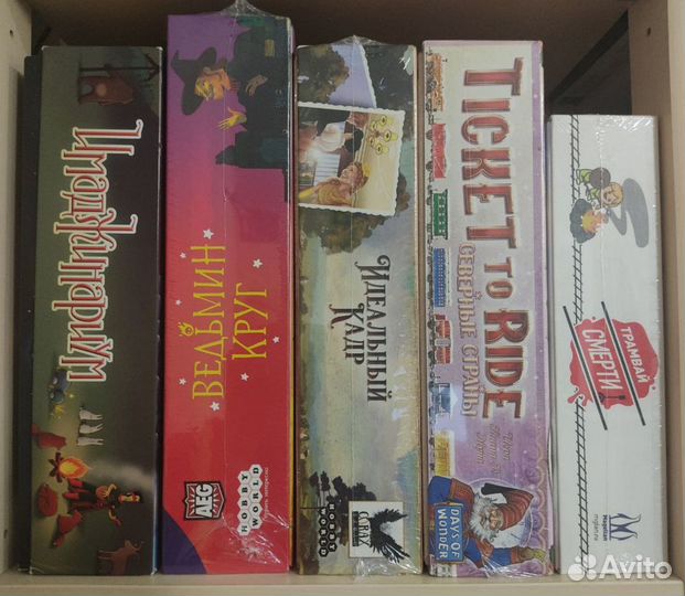 Настольная игра