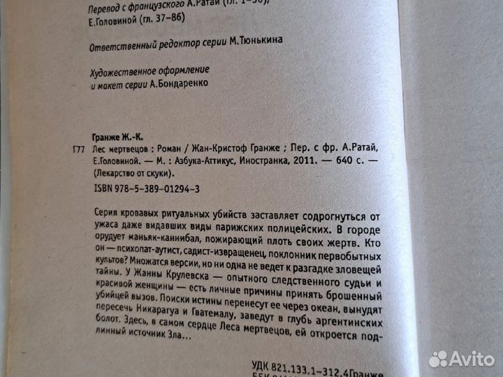 Книги детективы и триллеры