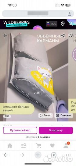 Кармашки в садик новые