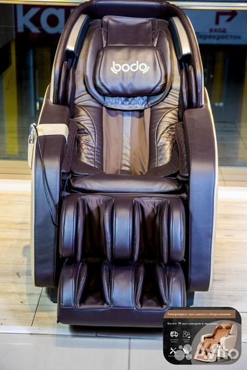 Массажное кресло