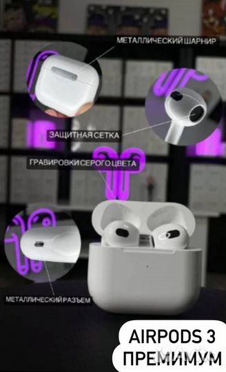 Airpods Premium Pro / Pro 2/3/2 (Гарантия+Чехол)