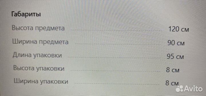 Меловая доска