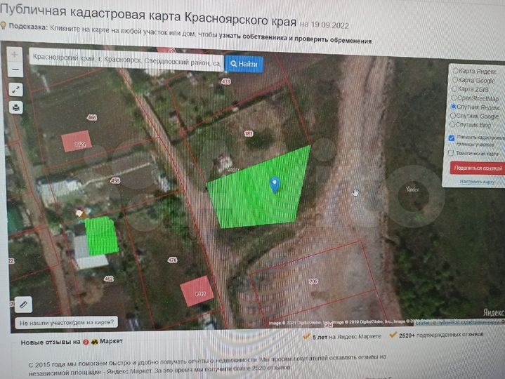 Участок 8 сот. (СНТ, ДНП)