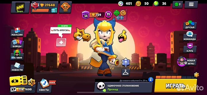 Тренер по бравл старс