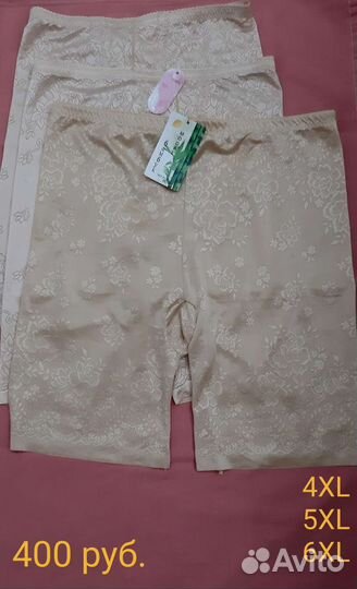 Панталоны женские 58 р новые