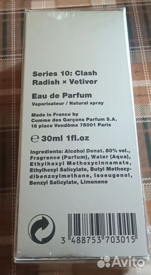 Comme des garcons парфюмерия