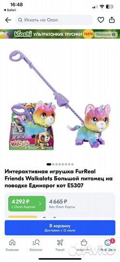 Интерактивная игрушка FurReal Friends Walkalot