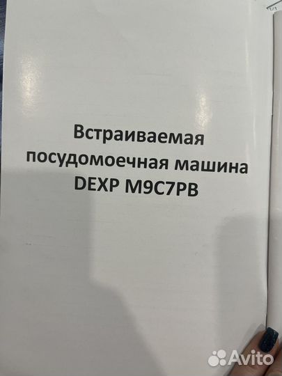 Встраиваемая посудомоечная машина 45 см