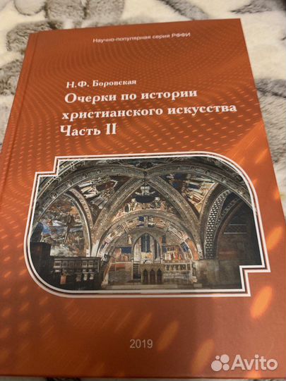Боровская: Очерки по истории. Часть II