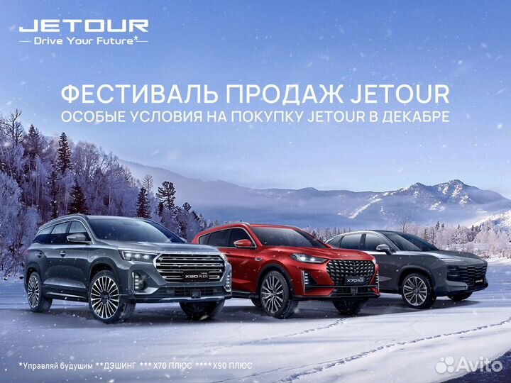 Jetour Dashing 1.5 МТ, 2024