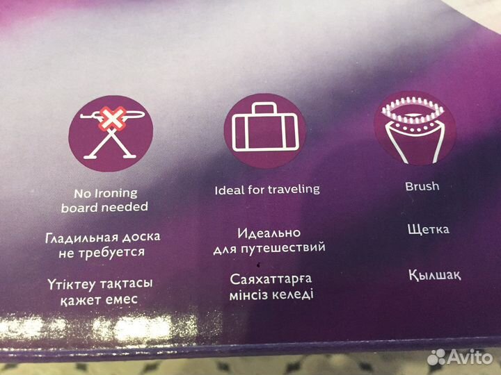 Ручной отпариватель