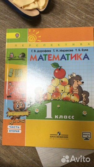 Учебники 1 класс