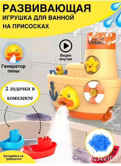 Игрушка для ванной кораблик развивающая
