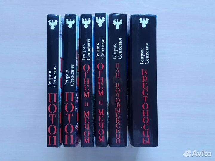 Генрик Сенкевич романы