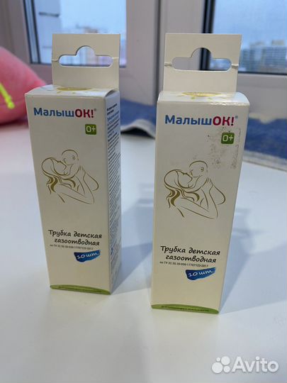 Газоотводная трубка