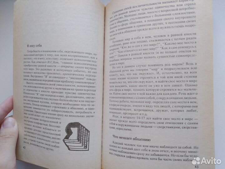 Энциклопедия для мальчиков 1996