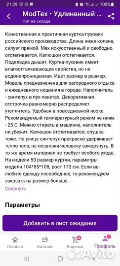 Куртки зимняя и демисезонная, 46 размер