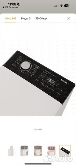 Стиральная машина