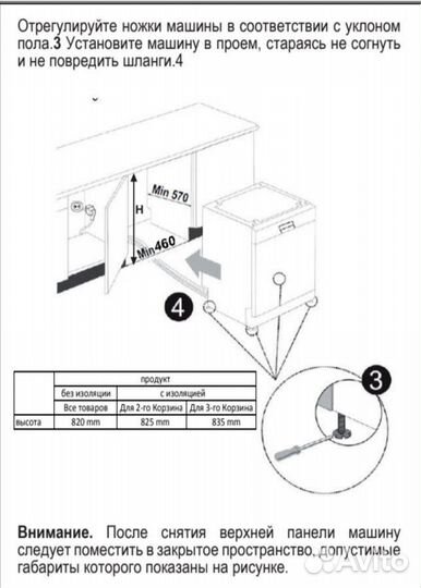Vestfrost wvdwf432V01W Новая