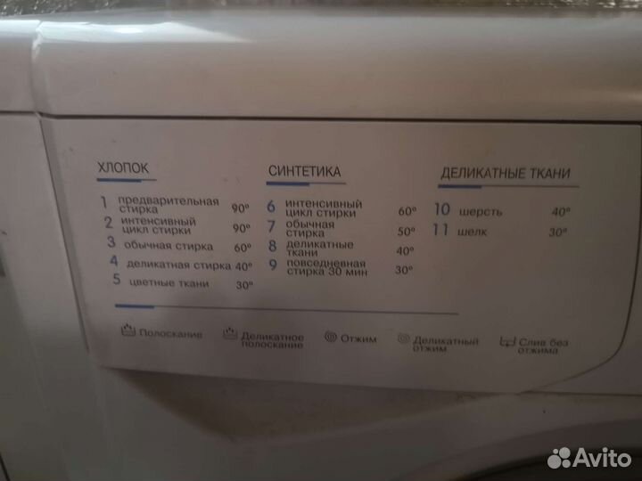 Стиральная машинка автомат бу
