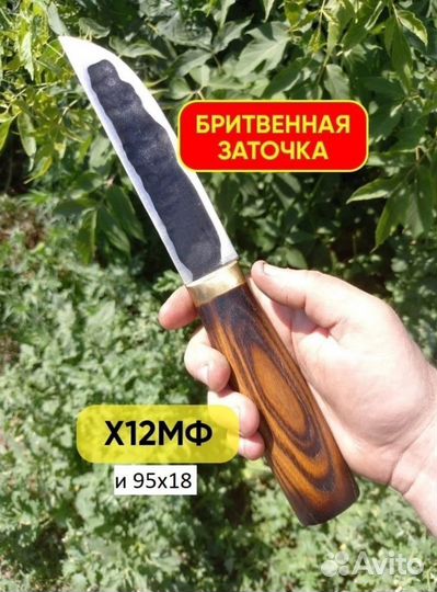 Нож охотничий якутский