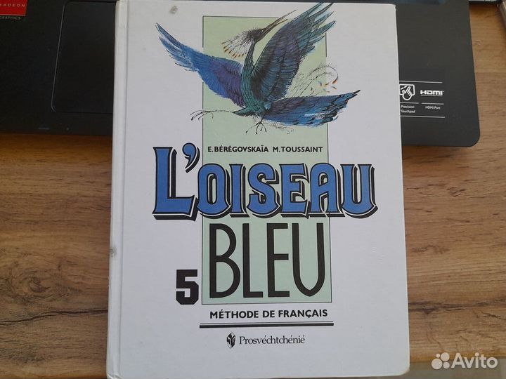 Учебник по французскому 