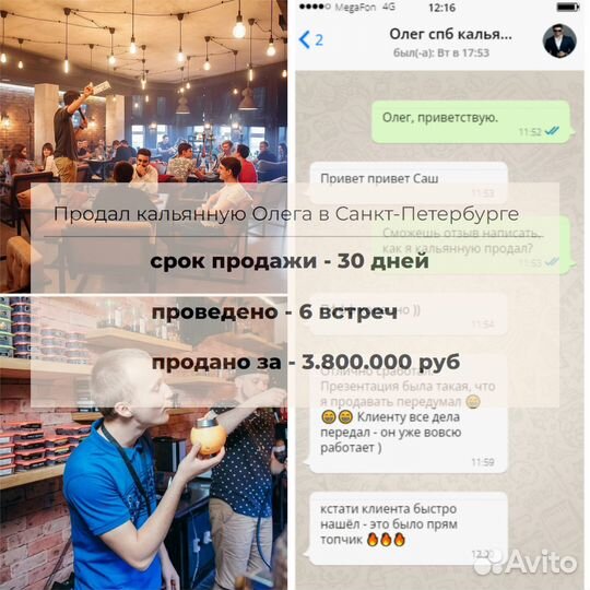 Продам ваш бизнес. Лично проведу за руку до сделки