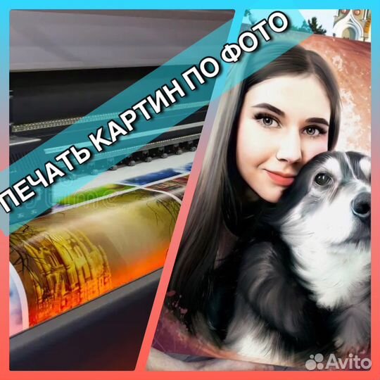 Картина по фото
