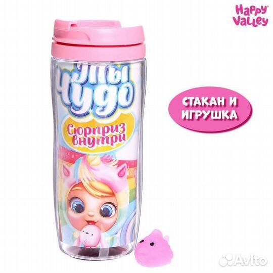 Термостакан с игрушкой-сюрпризом «Ты чудо», микс