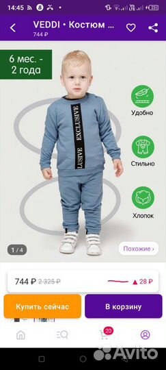 Костюмчики на мальчика